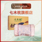 珍七木维康原七木枕健康枕官方正品旗舰颈椎枕头套枫雅竹韵实体店同款 枫雅款（官方原装） A类 单只