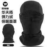 西骑者（WestBiking）冬季保暖骑行头套男女防风面罩摩托电动自行车头盔内衬护脸围脖套 黑色男款【华夫格绒】双层锁温 均码