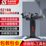 斯波阿斯 S2169羽毛球拍穿线机专业电脑智能自动拉线机器高端商用 S2169黑色(羽拍专用)
