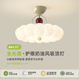 豪盛特卧室灯奶油风全光谱护眼房间灯温馨浪漫创意个性2025新款主卧灯具 奶白色A款 51CM 全光谱 三色