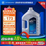 采埃孚（ZF）手动变速箱油/波箱油/合成型齿轮油  MT+ 75W-90 GL-4 4升