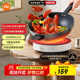 米家小米电磁炉 圆形无明火 厨房家用多功能大功率炒菜烧水煮茶 机械旋钮N1