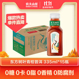 农夫山泉 东方树叶青柑普洱茶335ml*15瓶无糖茶饮料0糖0脂0卡小瓶塑膜装