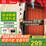 美的（Midea）【超级单品】13片电热油汀取暖器家用电暖器加湿电暖气片加热器全屋升温大面积烤火炉 NY2513-16JW