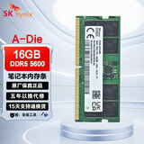 SK HYNIX/海力士 DDR5 PC5 笔记本内存条 A代五代小绿条现代 准系统迷你主机一体机 NAS 双通道Adie mdie 16G DDR5 5600单条Adie
