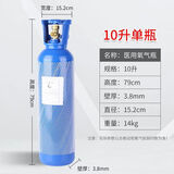 华宸《中国气体行业大奖》华宸氧气瓶医用家用10/15/20/40L升小氧气罐 10升单瓶
