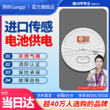 岡祈（Gangqi）电池款新国标燃气报警器天然气报警器无线免布线免插电吸顶智能家居用商用厨房燃气体泄漏探测