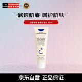 巴黎草莓（Embryolisse）法国恩倍思补水保湿妆前乳打底粉隔离霜30ml新年礼物送女友