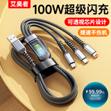 艾昊者120W超级快充三合一充电线适用苹果华为OPPO小米VIVO手机通用一拖三数据线typec带灯 透明芯片：100W闪充（一条装）新设计 智能灯（1.2米）充满就断不伤机