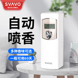 瑞沃（SVAVO） 定时自动喷香机厕所除臭加香机卫生间空气清新扩香机 室内加香器 V-880D 单机