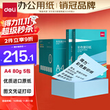 得力（deli）A4 80g浅蓝色彩纸复印纸 彩色非厚卡纸儿童手工纸打印纸 5包/箱 (2500张/箱) 7788【企业优选】