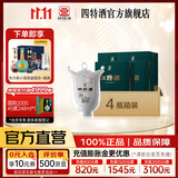 四特酒15年新版 特香型白酒 十五年高端礼盒装礼品 45度 500mL 4盒 整箱装