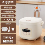 半球（PESKOE）电饭煲多功能小型2-3人智能预约电饭锅家用西施煲蒸煮迷你大容量不粘锅宿舍 4升米白色不沾胆+蒸笼【智能预约款】 4L