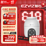 萤石（EZVIZ） C6c 4K星光增强版 800万极清  室内智能无线监控器家用摄像头双向通话  婴儿看护器