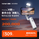 浩瀚卓越（hohem）XE kit 手机稳定器 手机云台 小巧可折叠三轴云台稳定器 直播vlog神器 智能手持云台