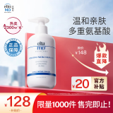 Elta MD氨基酸泡沫洁面乳 洗面奶 207ml/瓶 自发泡 敏感肌 深层清洁