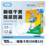 可靠（COCO）吸收宝成人护理垫M120片 (尺寸:60*60cm) 孕妇产褥垫老年人隔尿垫