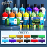 蒙玛特(Mont Marte)丙烯颜料套装大瓶装 手绘涂鸦墙绘t恤diy丙烯画 500ml常用12色SX-MSCH500-12S美术写生