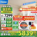 海尔（Haier）中央空调风管机一拖一   家用客厅3匹嵌入式空调3p云舒变频一级能效 政府补贴 KFRd-72NW/72ECD81