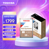 东芝(TOSHIBA)16TB  NAS网络存储机械硬盘私有云家庭文件存储7200转 512MB SATA接口N300系列