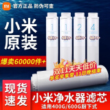 小米小米（MI）净水器400/600G滤芯可替换PP棉前后置活性炭RO反渗透 【1号】PP棉滤芯-小米原装