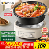 小熊（Bear）电火锅 火锅专用锅电锅家用3-4个人 不粘分体式可拆洗多功能涮肉电煮锅火锅锅 F40P3 4L防烫把手