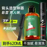 魔香啫喱膏男发油头膏发胶定型喷雾保湿持久啫喱水蓬松造型背头神器 啫喱膏+定型喷雾+梳子