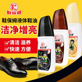 鞋；鞋保姆液体鞋油75ml自带刷头透明鞋油皮鞋液体鞋油通用真皮保养油皮革擦 无色一瓶(送抛光擦)