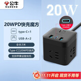 公牛（BULL）20W PD苹果快充魔方插座/插线板/插排/接线板 Type-c+USB+3孔 全长3米黑色 GNV-UU2203H 总控开关