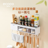 ecoco意可可免打孔厨房置物架家用调味料收纳盒壁挂厨具用品用具免钉挂件架子 长50cm 多功能储物架（经典灰）