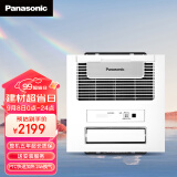 松下（Panasonic）风暖浴霸 浴霸暖风排气一体 集成吊顶式 FV-RB20KS2珍珠白