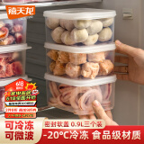 禧天龙冰箱保鲜盒食品级冰箱收纳盒密封盒蔬菜水果冷冻盒 0.9L 3个