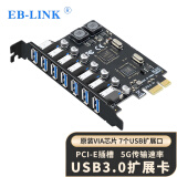 EB-LINK PCI-E转7口USB3.0扩展卡台式机电脑内置七口USB转接卡HUB集线卡免供电