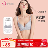 都市丽人性感蕾丝文胸套装无钢圈薄款小胸聚拢承托内衣情人节礼物2B7558