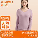 新一步（XINYIBU）纯棉秋衣女士秋冬单件上衣保暖内衣7A抗菌舒适透气打底衫大码线衣 柔紫【纯棉+7A抗菌+抗静电】 L