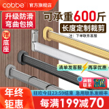 卡贝（cobbe）衣柜挂衣杆防滑横杆衣橱挂杆铝镁合金衣柜杆衣通衣柜晾衣杆配件 【141-160cm】定制防滑杆+底座 定制款-联系客服下单