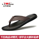 公牛世家拖鞋男夏季透气夹趾人字拖男潮流百搭真皮凉鞋外穿防滑男士沙滩鞋 棕色20020 41皮鞋码