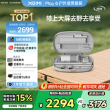 极米Play 6 户外便携套装 投影仪便携家庭影院 户外露营强烈推荐 1080P 哈曼卡顿音响 国家补贴15% 