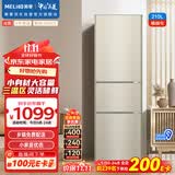 美菱（MeiLing）210升三门三开门租房家用小型冰箱三温区中门软冷冻小巧不占地节能低音BCD-210L3CX以旧换新