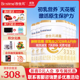 合生元（BIOSTIME）派星幼儿配方奶粉 3段(12-36个月)法国原装进口800克/700克 3段800克*6罐【整箱更划算】