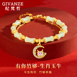 纪梵哲轻奢和田玉生肖蛇年手链女士手串本命年珠宝表白生日礼物送女友 和田玉有你竹够手链【生肖牛】