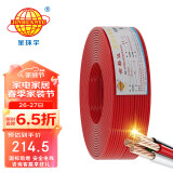 金环宇ZC-BVR 2.5平方电线电缆单芯多股软线阻燃国标家用装修铜线100米
