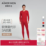 爱慕先生男打底秋衣裤保暖套装净痕莫代尔随心NS74J471红色170