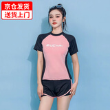 妙奕嘉泳衣女士保守新款游泳衣分体泳裤泳装遮肚显瘦运动泳衣泡温泉装备 分体式泳衣粉色【均码80-120斤】