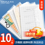 西玛（SIMAA）10只A4加厚透明方格款学生桌面文件袋 按扣资料袋 试卷收纳 学科分类袋放书袋资料收纳 7205