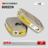 3M6002CN滤毒盒 过滤盒 防护酸性气体氯化氢 搭配6200 6800等面具使用 2个