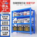实邦 货架置物架仓储多层货架展示架多功能铁架中型仓库货架储物架 蓝色四层 真实载重 拒绝虚标 中型加厚300KG200*50*200主架