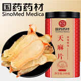 徽京华尊 国药药材 天麻片 100克云南小草坝天麻切片泡茶自磨天麻粉送礼