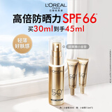 欧莱雅小金管防晒霜30ml户外高倍防晒隔离霜护肤品生日礼物