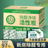 南林 活性炭除甲醛新房除味竹炭包家用吸甲醛装修去味碳车用吸附神器 家用2KG活性炭包（1检测盒） 1件